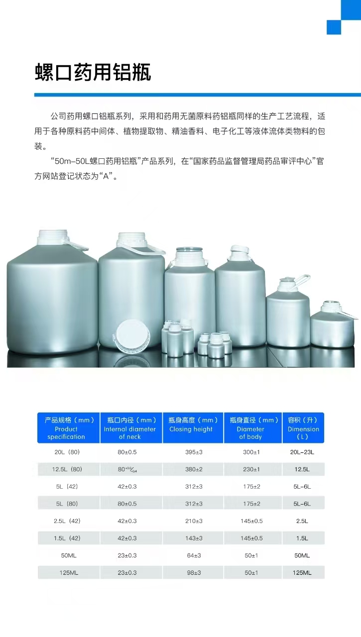 鋁瓶詳情.jpg